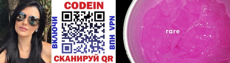Кодеиновый сироп Lean Purple Drank Заринск