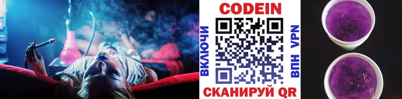 Кодеиновый сироп Lean напиток Lean (лин)  Заринск 