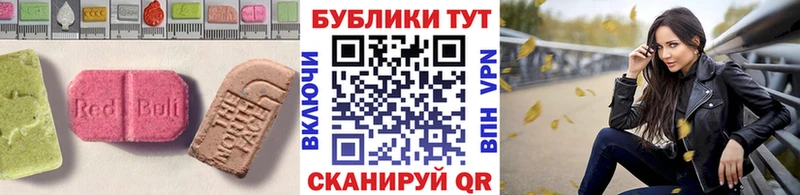 Экстази 250 мг  Заринск 