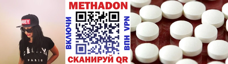 МЕТАДОН VHQ Заринск